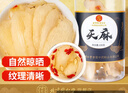 同仁堂（TRT）天麻片無(wú)熏硫干天麻切片泡茶泡酒煲湯滋補(bǔ)養(yǎng)生茶 曬單實(shí)拍圖