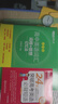 新東方2026高考高中英語(yǔ)詞匯詞根+聯(lián)想記憶法：亂序版同步學(xué)練測(cè) 高考英語(yǔ)詞匯 綠寶書(shū) 高中英語(yǔ)3500詞匯 高考3500詞 2冊(cè)【詞匯+學(xué)練測(cè)】新東方高中英語(yǔ)詞匯：亂序版 曬單實(shí)拍圖