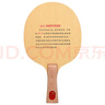 拍里奧（Palio）KC-1乒乓球底板 乒乓球拍純木兒童學(xué)生初學(xué)者訓(xùn)練用橫板 曬單實(shí)拍圖