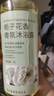 梔子花香味香水洗發(fā)水沐浴露持久留香洗澡洗護沐浴保濕沖涼液 梔子花香氛沐浴露 1000ml 1瓶 曬單實拍圖