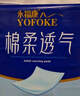 永?？党扇俗o(hù)理墊 XL20片 尺寸80*90cm 嬰兒孕產(chǎn)婦床墊老人一次性隔尿墊 曬單實(shí)拍圖