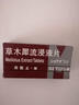 【原研進(jìn)口】消脫止-M 草木犀流浸液片 0.4g*50片/盒 曬單實拍圖