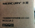 水星（MERCURY）千兆單模單纖光纖收發(fā)器 光電轉換器（單只裝）MCG11B-3 曬單實(shí)拍圖