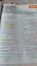 2025斗半匠課堂筆記六年級上冊語文人教版黃岡學(xué)霸筆記教材全解小學(xué)六年級同步教材課前預(yù)習(xí)課后復(fù)習(xí)輔導(dǎo)書 曬單實(shí)拍圖
