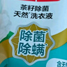 立白天然茶籽洗衣液12斤 除菌除螨抑菌 手洗機(jī)洗 祛味去漬 整箱家庭裝 曬單實(shí)拍圖