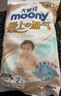 MOONY尤妮佳極上系列極光薄 紙尿褲 NB4片【試用裝】 曬單實(shí)拍圖