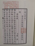 六朝文絜(精) 曬單實(shí)拍圖