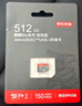 京東京造512G麒麟Lite讀速高達150MB/S 高性能系列TF(MicroSD)存儲卡U3 C10 A2 V30 手機平板游戲機內存卡 曬單實拍圖