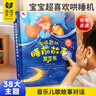 淘淘天才迪士尼動畫故事發(fā)聲書3會說話的早教有聲書6點讀兒童玩具生日禮物 曬單實拍圖