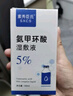 素秀臣氏氨甲環(huán)酸精華液5%傳明酸濕敷液補(bǔ)水保濕滋潤黃面部提亮膚色畢業(yè)禮 曬單實拍圖