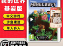 任天堂Switch游戲卡帶 任天堂 NS游戲軟件 全新海外版現貨 我的世界基巖版 國內速發(fā) 曬單實(shí)拍圖