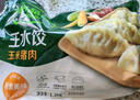 必品閣（bibigo）韓式泡菜水餃 1200g 約48只 早餐夜宵 生鮮速食餃子 速凍食品 曬單實(shí)拍圖