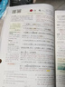 2025秋狀元語(yǔ)文筆記五年級上冊人教部編版+小學(xué)語(yǔ)文同步字帖上冊（套裝2本） 曬單實(shí)拍圖