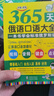 365天俄語口語大全 贈音頻  標(biāo)準(zhǔn)俄語日常交際出國旅游俄語口語書籍 零基礎(chǔ)俄語自學(xué)入門教材 俄語教材 俄語口語音頻 俄語口語速成 俄語口語書 曬單實(shí)拍圖