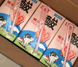 菊樂（JULE）酸樂奶含乳飲料學生營養(yǎng)早餐奶四川老字號送禮盒牛奶260g*21盒 曬單實拍圖