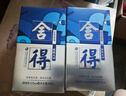 舍得 藝術(shù)舍得 致敬大師 濃香型 52度100ml 單瓶裝（顏色隨機無禮袋） 曬單實拍圖
