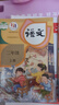 【新華書店正版】適用小學(xué)2二年級上冊語文書人教版部編版 2二年級上冊語文課本教材教科書2二上語文書義務(wù)教育教科書人民教育出版社二年級語文上冊 【預(yù)習(xí)必備】二上語文+課堂筆記 曬單實(shí)拍圖