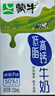蒙牛低脂高鈣牛奶250ml*24盒 早餐健身伴侶 整箱牛奶 送禮盒裝 曬單實(shí)拍圖