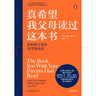 真希望我父母讀過(guò)這本書 寫給父母與孩子的情感溝通書 菲利帕佩里 真想讓我愛(ài)的人讀讀這本書 你的孩子會(huì)慶幸你讀過(guò) 中信出版社   曬單實(shí)拍圖