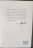 【“中國(guó)好書獎(jiǎng)”韓毓海力作】一篇讀罷頭飛雪，重讀毛澤東：從1893到1949 北京大學(xué)校長(zhǎng)郝平推薦作序 中信出版社 曬單實(shí)拍圖