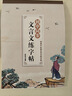 金枝葉初中生字帖楷書練字帖人教版語(yǔ)文同步字帖七八九年級(jí)高中必背古詩(shī)詞文言文上冊(cè)下冊(cè)正楷鋼筆練字硬筆書法臨摹練字本 【初中】古詩(shī)詞+文言文（2筆桿+20筆芯） 曬單實(shí)拍圖