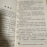 九年級(jí)必讀正版名著全套5冊(cè) 水滸傳艾青詩(shī)選和簡(jiǎn)愛(ài)儒林外史原著正版完整版初中生課外閱讀書(shū)籍上冊(cè)下冊(cè)課外書(shū)初三書(shū)目語(yǔ)文9非人民教育出版社 唐詩(shī)三百首 【全5冊(cè)】九年級(jí)上下冊(cè) (京東圖書(shū)聯(lián)合定制款) 曬單實(shí)拍圖