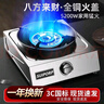 SUIPORP煤氣灶單灶 液化氣臺(tái)式燃?xì)庠?天然氣家用節(jié)能猛火灶單個(gè)眼戶外 頂配款猛火-全銅-八方來財(cái)-熄保 液化氣【符合3C認(rèn)證】 曬單實(shí)拍圖