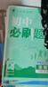 【科目版本自選】當(dāng)當(dāng)2026新版秋季初中必刷題九年級上冊下冊語文數(shù)學(xué)英語生物化學(xué)歷史地理政治道德與法治 同步初一教材練習(xí)冊題輔導(dǎo)資料版 25秋季開學(xué)可用 【25秋】九上化學(xué) 人教版 曬單實拍圖