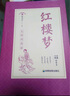 中國古典四大名著：西游記+水滸+紅樓夢+三國演義 原著無刪減版 帶重難字注音解釋學生無障礙閱讀 足本足回 隨書附主要人物解讀插圖路線圖鑒賞閱讀題帶答案（套裝全4冊） 曬單實拍圖