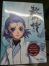 正版 敖丙傳1壹2貳 一二三四伍5部 哪吒之魔童降世官方前傳漫畫書 敖丙傳壹 曬單實拍圖