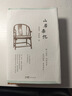【包郵贈簽章藏書票】山居雜憶 高誦芬 徐家禎 著 附作者珍貴簽章藏書票  回憶錄 正版書籍 鳳凰新華書店旗艦店 正版正貨 新華書店 曬單實拍圖