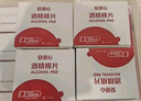 三諾血糖儀試紙家用測血糖GA-3型200支試紙（不含儀器） 曬單實(shí)拍圖