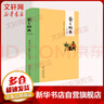 爸爸的畫(huà) 沙坪小屋  豐子愷  漫畫(huà)版非注音版 入選中小學(xué)生閱讀指導目錄 兒童動(dòng)漫書(shū)籍 曬單實(shí)拍圖