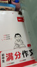 2025一本初中滿分作文100篇贈(zèng)初中作文分類素材高分范文精選初一初二初三作文速用模板七八九年級(jí)寫(xiě)作技巧名校優(yōu)秀作文模板 初中英語(yǔ)滿分作文 正版 曬單實(shí)拍圖