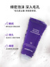 德妃（DERMAFIRM）紫蘇紫洗面奶150g氨基酸舒緩3.0修護(hù)屏障全新升級(jí)【老爸抽檢】 曬單實(shí)拍圖