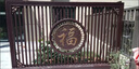鋁合金庭院屏風(fēng)背景墻鋁藝雕花鋁板定制鏤空山水影壁墻格柵迎門墻 款式2 曬單實(shí)拍圖