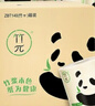 竹π卷紙 本色紙有芯4層140克*27卷 加厚衛(wèi)生紙（整箱銷售） 曬單實(shí)拍圖