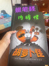 胡蘿卜怪+內(nèi)褲怪+蠟筆怪/凱迪克銀獎(jiǎng)作品 兒童繪本3-6歲早教啟蒙書(shū) 幫助孩子學(xué)會(huì)勇敢面對(duì)問(wèn)題戰(zhàn)勝恐懼 胡蘿卜怪+內(nèi)褲怪+蠟筆怪 曬單實(shí)拍圖