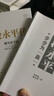 【官方正版】段永平:步步為贏(yíng) 大道：段永平投資問(wèn)答錄王沖72種變現模式 AI企業(yè)管理減本增效的7大應用場(chǎng)景 老板要學(xué)會(huì )的72個(gè)商業(yè)變現模式 輯 【4冊】段永平投資合集 曬單實(shí)拍圖