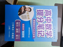 高中提分筆記 語文+英語+數(shù)學(xué)+物理+化學(xué)+生物（套裝共9冊(cè)） 曬單實(shí)拍圖