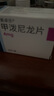 最差效期至2026/3/31【原研進(jìn)口】美卓樂(lè) 甲潑尼龍片 4mg*30片/盒 曬單實(shí)拍圖