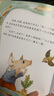 名家獲獎一年級課外閱讀必讀全套8冊京東正版圖書 有聲伴讀穿靴子的貓兔子先生的菜園子繪本童話集中國獲獎名家繪本系列 老師推薦書單適合3-5-6歲以上幼兒園大班孩子的書兒童繪本故事書 省錢卡黑色星期五 曬單實拍圖