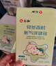 仁和脹氣貼嬰兒0-3個(gè)月新生兒寶寶防脹氣小兒腸脹氣貼  2盒裝+2貼 曬單實(shí)拍圖