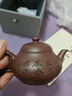 璽翰雅（ROYHOYE）國高工馮偉黃龍山原礦紫泥宜興紫砂壺小品茶具純手工泡茶壺梨型壺 梨形壺 馮偉作品 曬單實拍圖
