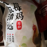 天農(nóng) 清遠(yuǎn)雞老母雞整雞肉 2斤 生態(tài)散養(yǎng)300天走地雞 冷凍 月子燉湯 曬單實拍圖