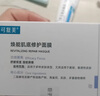 可復(fù)美醫(yī)用透明質(zhì)酸鈉修復(fù)貼橢圓型（25g*5片/盒*2盒） 曬單實(shí)拍圖