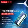 聯(lián)想（Lenovo）拯救者原裝 64G（32Gx2） DDR5 5600 頻率 筆記本內存條 三星成品條 AI電腦原裝 高容量 五代 曬單實拍圖