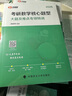 湯家鳳考研數學(xué)2026考研數學(xué)核心題型 高等數學(xué)線(xiàn)性代數概率統計題型講解專(zhuān)題 重點(diǎn)習題專(zhuān)項訓練京東自營(yíng)官方旗艦店省省價(jià)格保護 曬單實(shí)拍圖