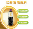 李錦記 0添加原釀生抽1.21kg【0添加 一級(jí)】安心健康 頭道精華 釀造醬油 曬單實(shí)拍圖