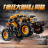 樂(lè)高（LEGO）積木拼裝機(jī)械組系列42199 怪獸回力車男孩兒童玩具生日禮物 曬單實(shí)拍圖